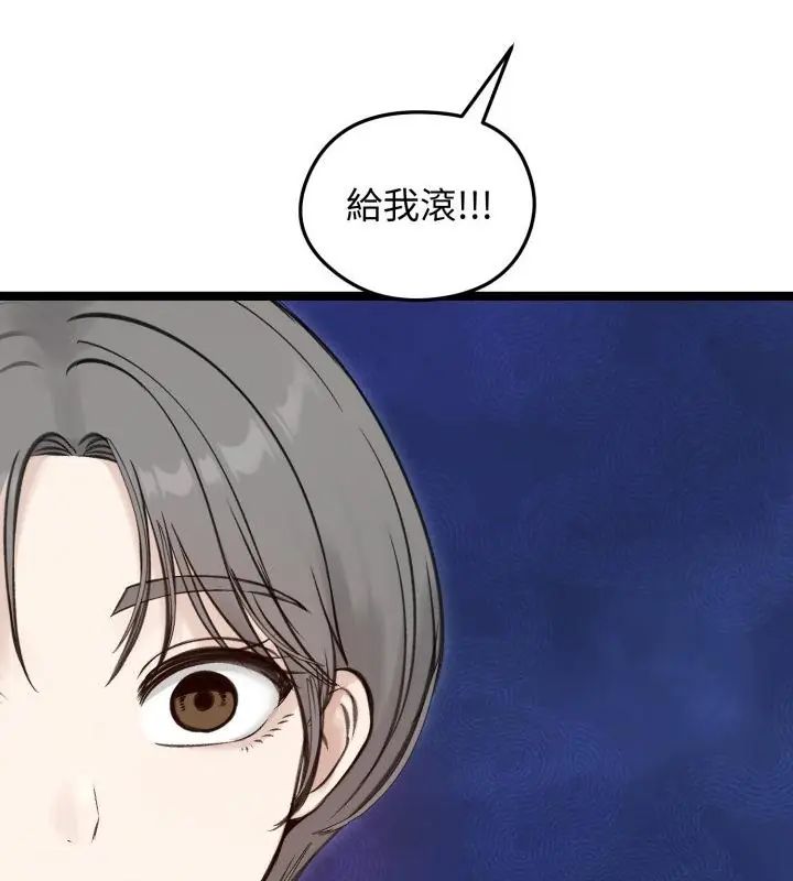 老婆捲款潜逃后 - 第65話 - page 118