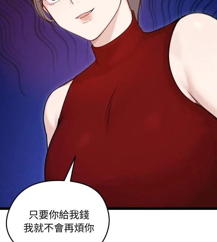 老婆捲款潜逃后 - 第65話 - page 124