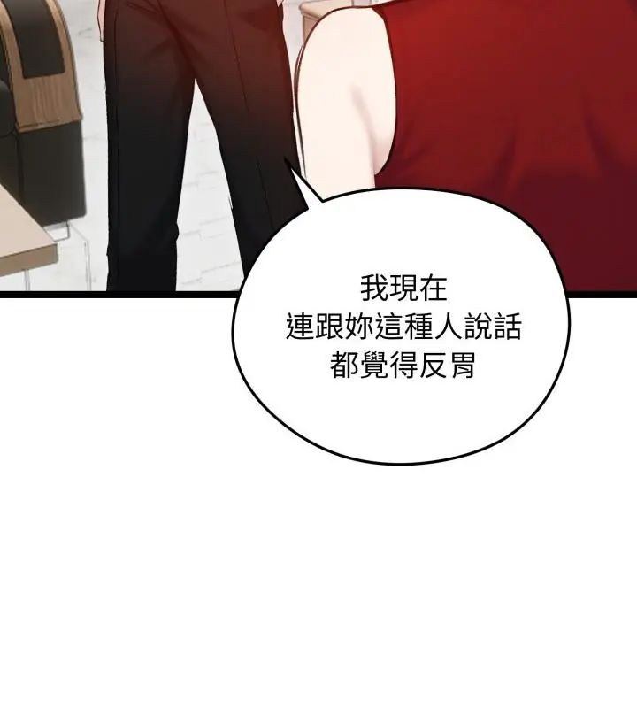 老婆捲款潜逃后 - 第65話 - page 130