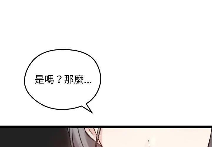 老婆捲款潜逃后 - 第65話 - page 131
