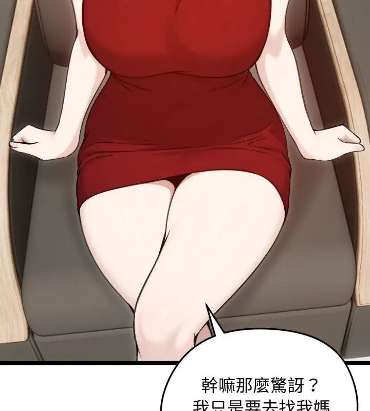 老婆捲款潜逃后 - 第65話 - page 138