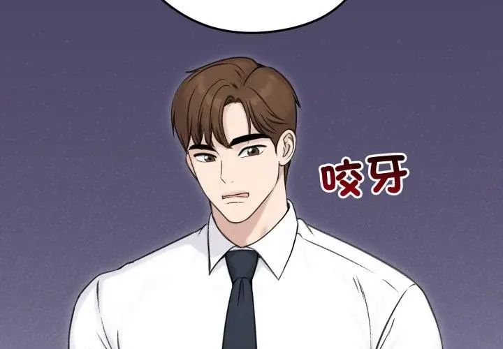 老婆捲款潜逃后 - 第65話 - page 140