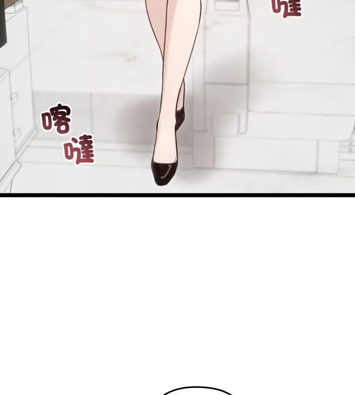 老婆捲款潜逃后 - 第65話 - page 145