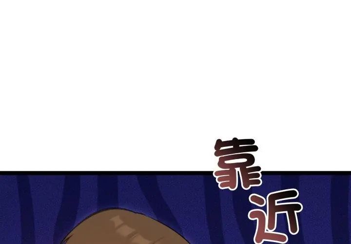 老婆捲款潜逃后 - 第65話 - page 149