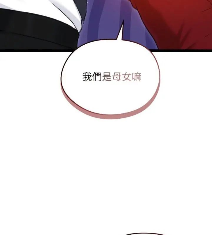老婆捲款潜逃后 - 第65話 - page 151