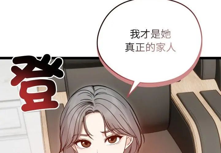 老婆捲款潜逃后 - 第65話 - page 152