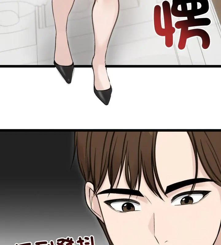 老婆捲款潜逃后 - 第65話 - page 154