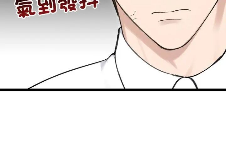 老婆捲款潜逃后 - 第65話 - page 155