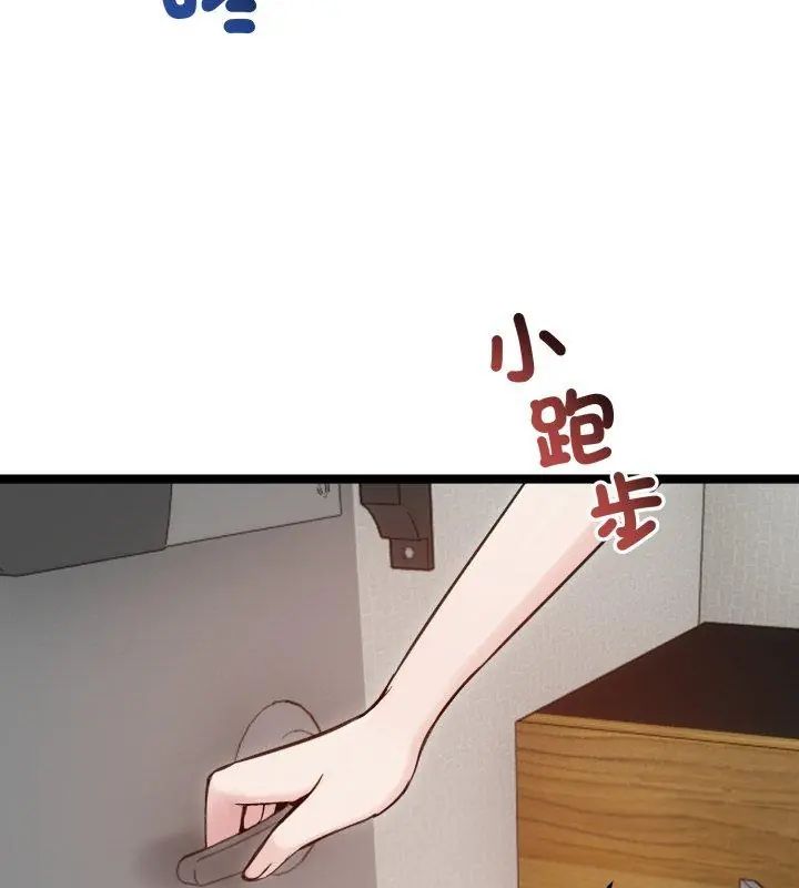 老婆捲款潜逃后 - 第65話 - page 159