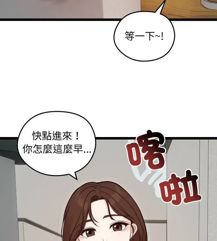 老婆捲款潜逃后 - 第65話 - page 160