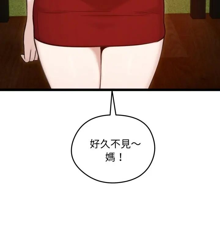 老婆捲款潜逃后 - 第65話 - page 166