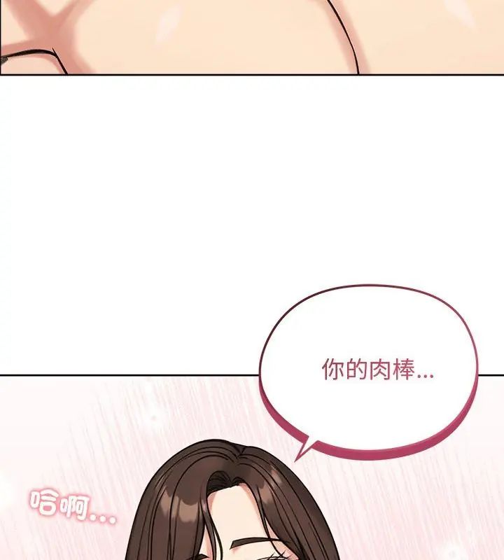 老婆捲款潜逃后 - 第69話 - page 3