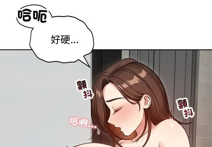 老婆捲款潜逃后 - 第69話 - page 8