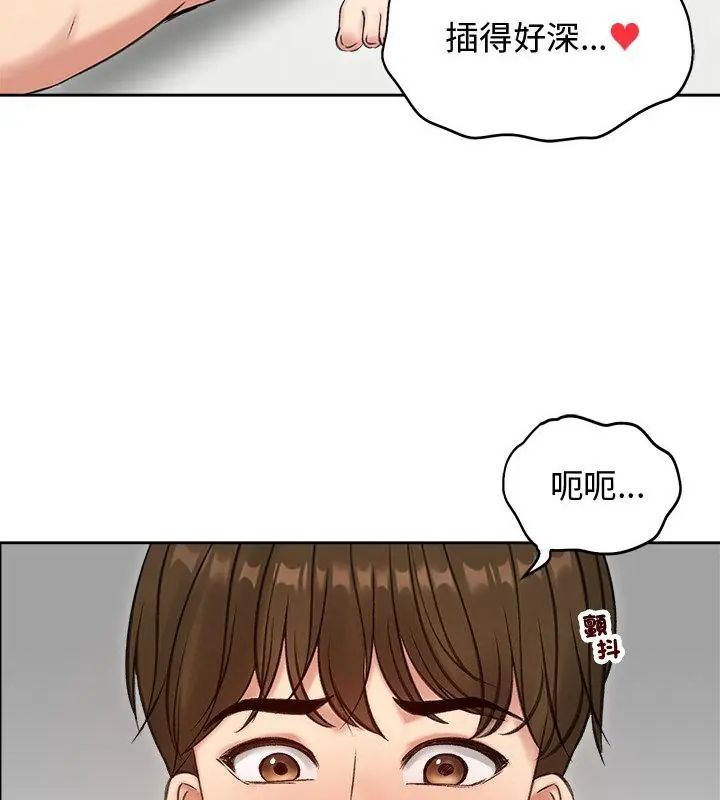 老婆捲款潜逃后 - 第69話 - page 10