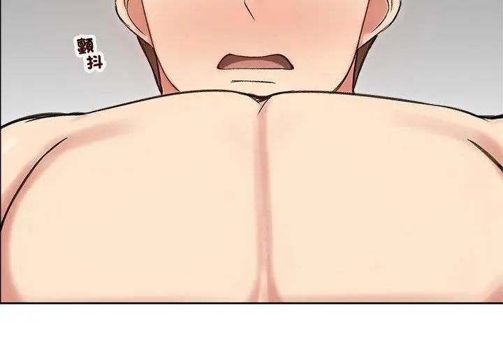 老婆捲款潜逃后 - 第69話 - page 11