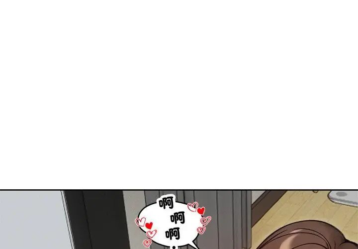 老婆捲款潜逃后 - 第69話 - page 14