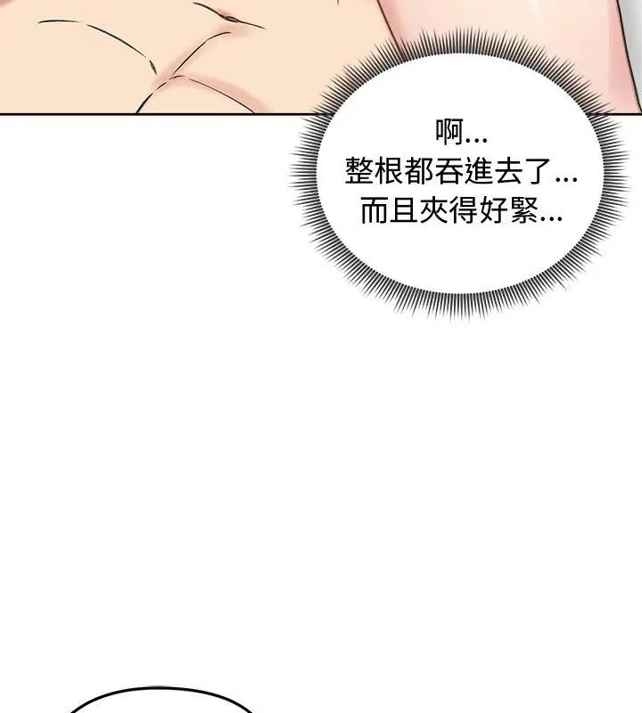 老婆捲款潜逃后 - 第69話 - page 16