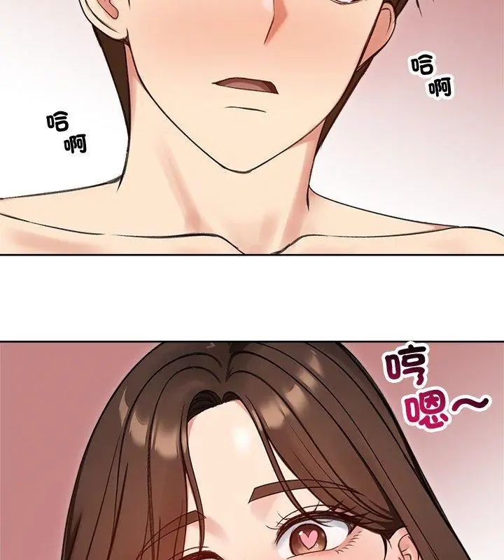 老婆捲款潜逃后 - 第69話 - page 18