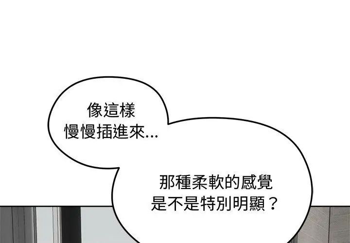 老婆捲款潜逃后 - 第69話 - page 20