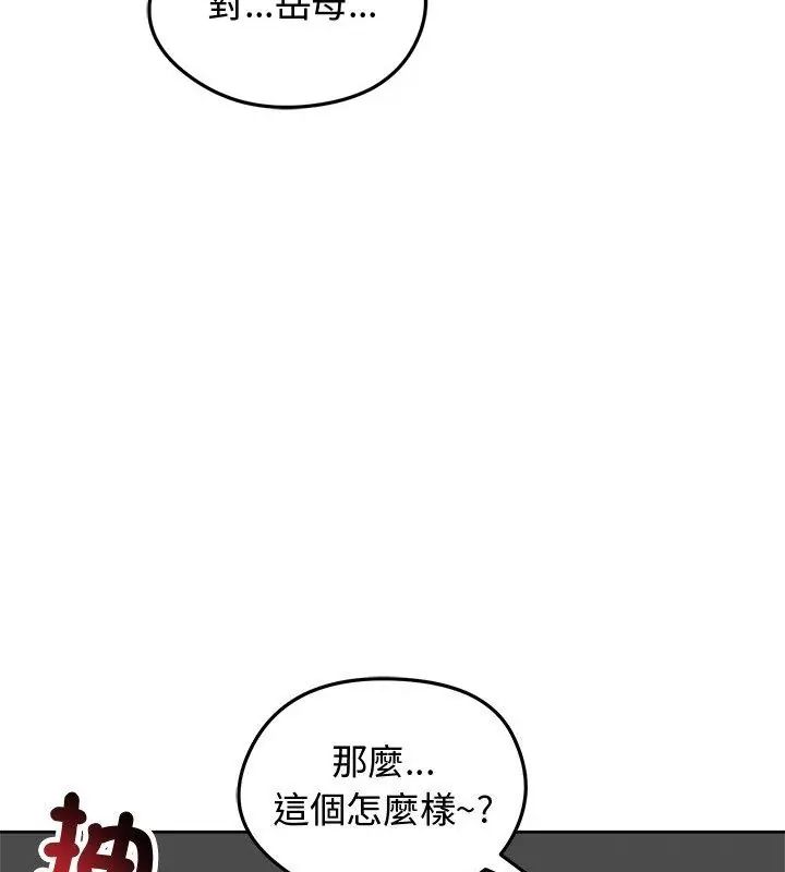老婆捲款潜逃后 - 第69話 - page 22