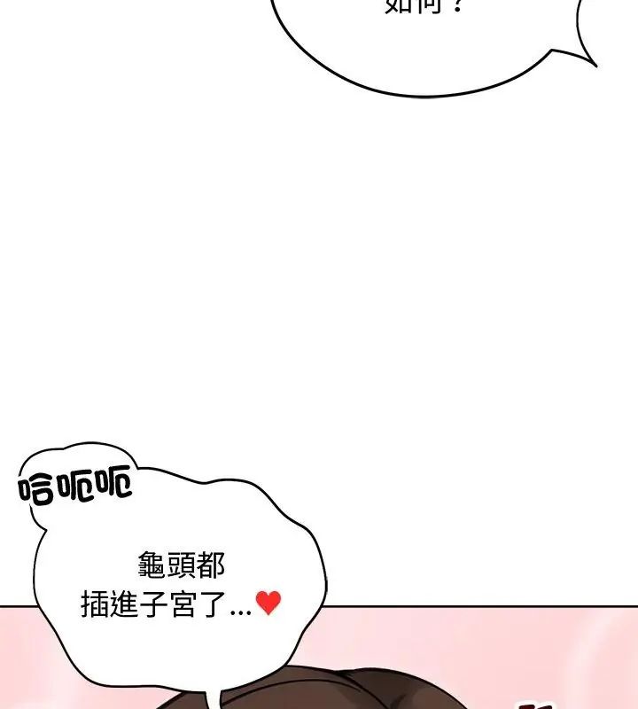 老婆捲款潜逃后 - 第69話 - page 27
