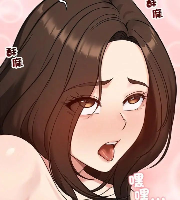 老婆捲款潜逃后 - 第69話 - page 28