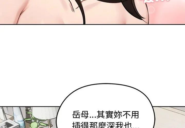 老婆捲款潜逃后 - 第69話 - page 29