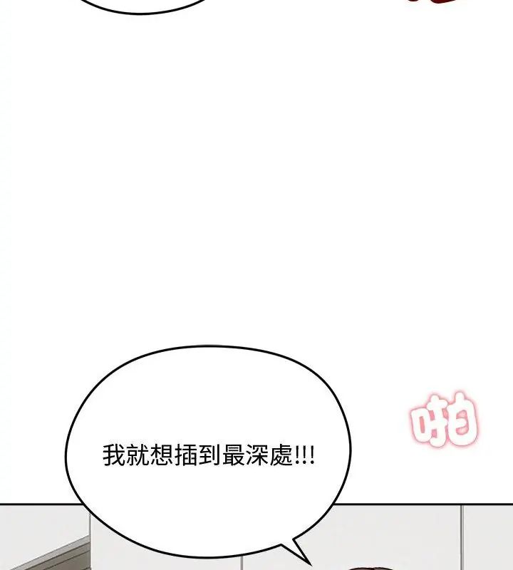 老婆捲款潜逃后 - 第69話 - page 34