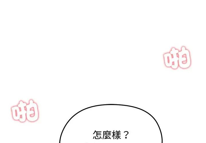 老婆捲款潜逃后 - 第69話 - page 38