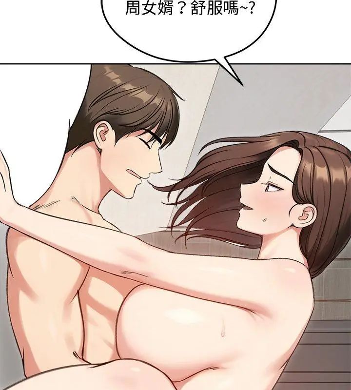老婆捲款潜逃后 - 第69話 - page 39