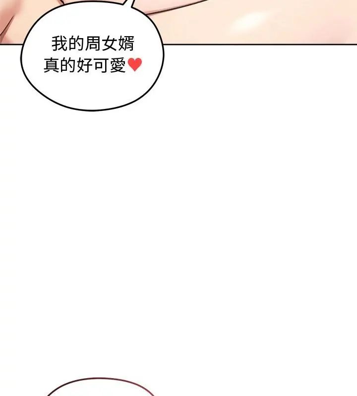 老婆捲款潜逃后 - 第69話 - page 43