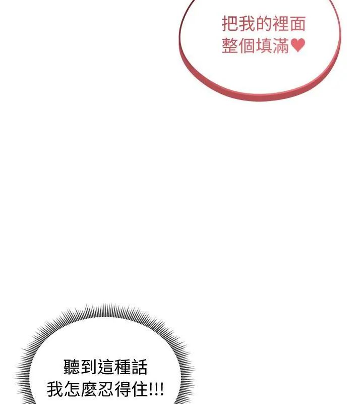 老婆捲款潜逃后 - 第69話 - page 46