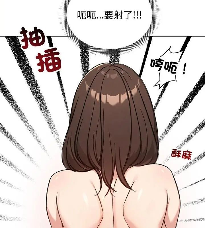 老婆捲款潜逃后 - 第69話 - page 49