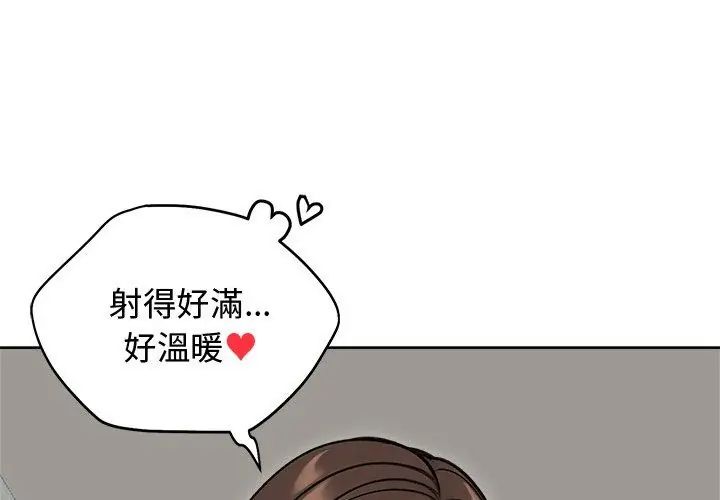 老婆捲款潜逃后 - 第69話 - page 53