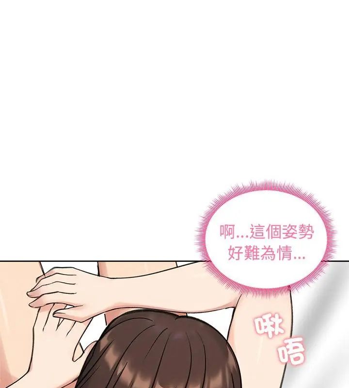 老婆捲款潜逃后 - 第69話 - page 61