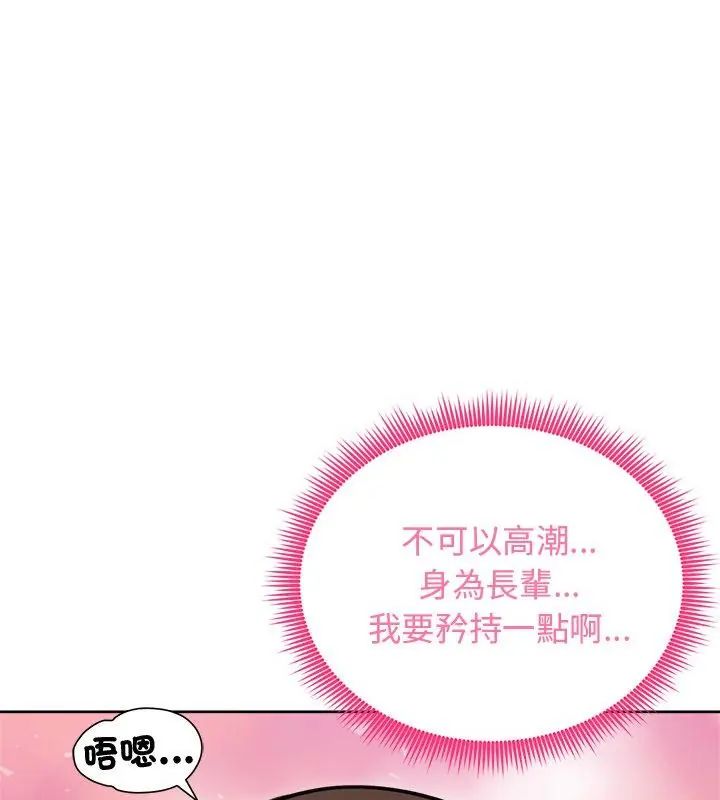 老婆捲款潜逃后 - 第69話 - page 64