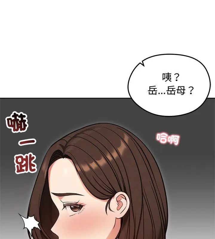 老婆捲款潜逃后 - 第69話 - page 72