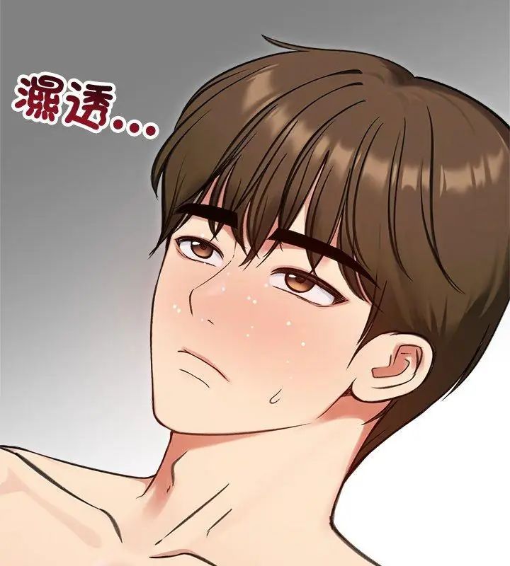 老婆捲款潜逃后 - 第69話 - page 75
