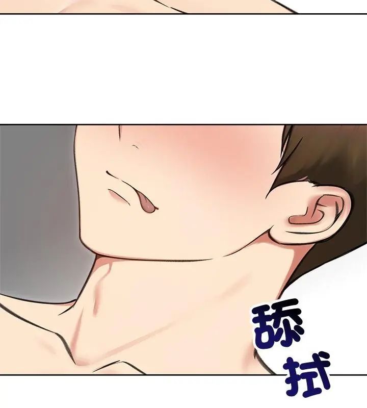 老婆捲款潜逃后 - 第69話 - page 76
