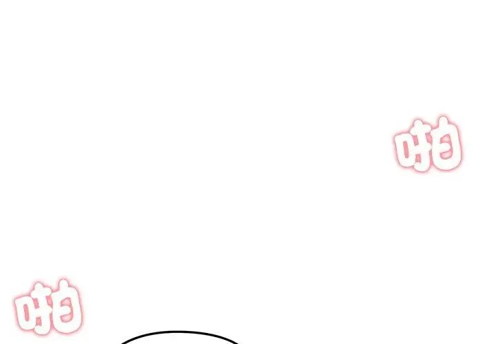 老婆捲款潜逃后 - 第69話 - page 80
