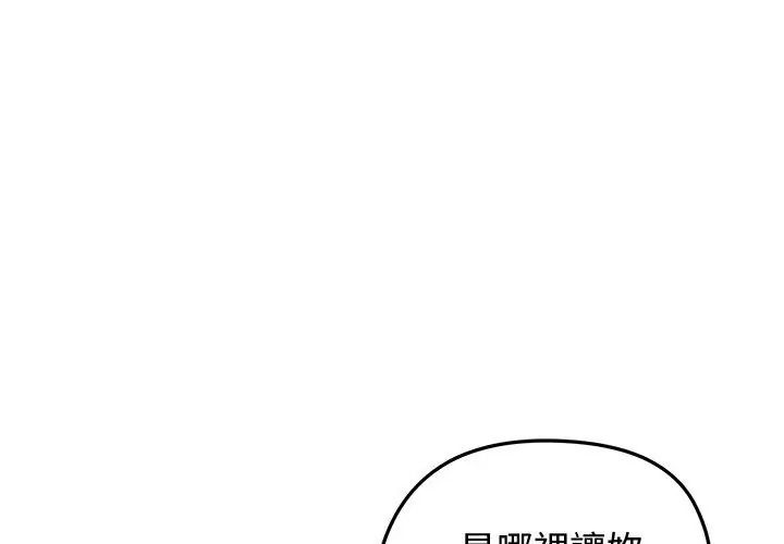 老婆捲款潜逃后 - 第69話 - page 83