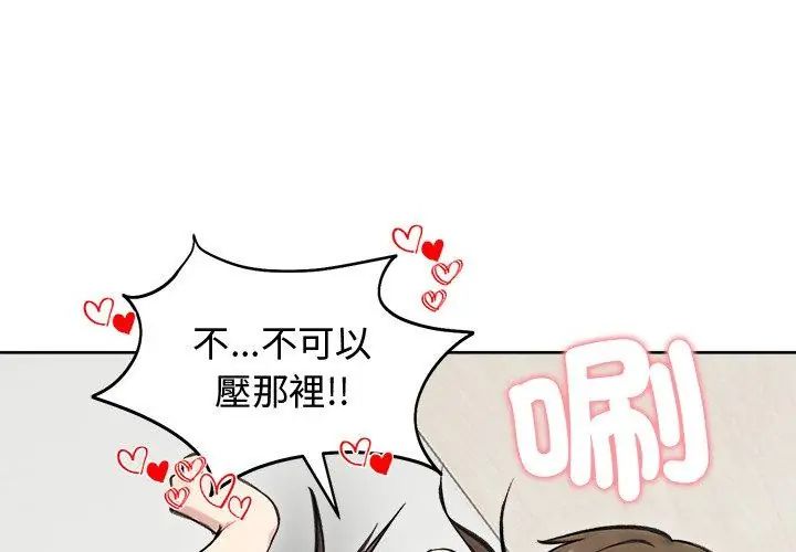 老婆捲款潜逃后 - 第69話 - page 89