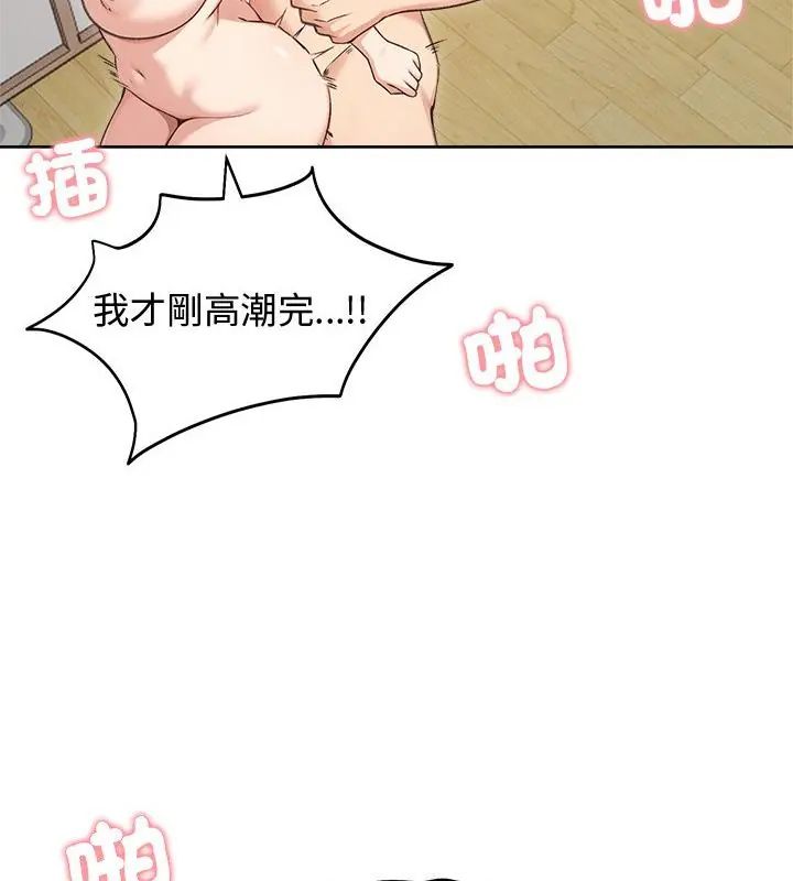 老婆捲款潜逃后 - 第69話 - page 97