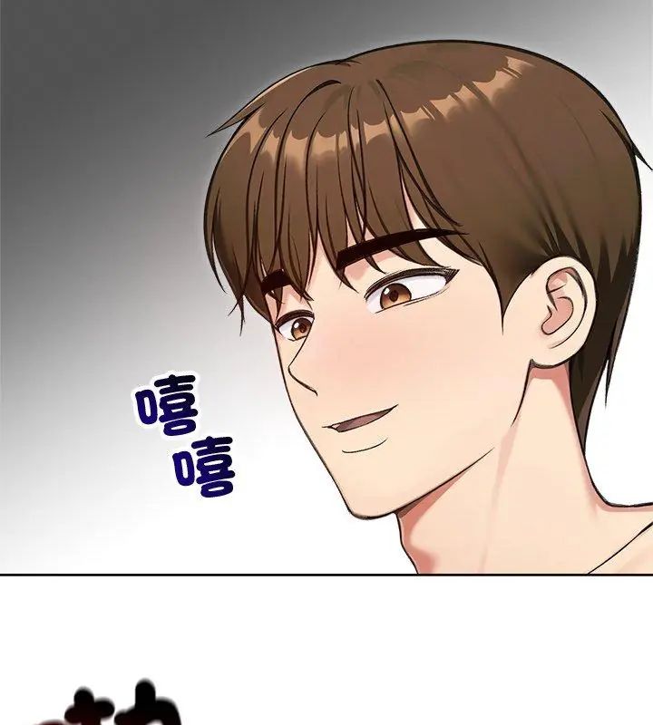 老婆捲款潜逃后 - 第69話 - page 102