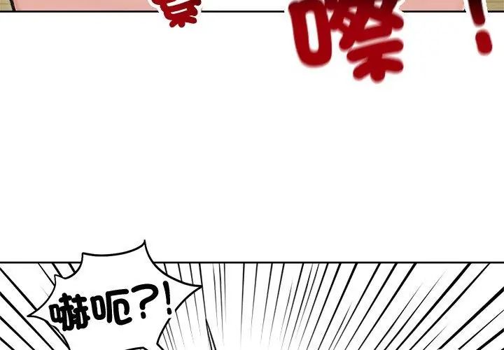 老婆捲款潜逃后 - 第69話 - page 104
