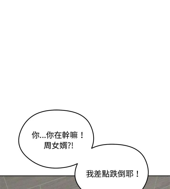 老婆捲款潜逃后 - 第69話 - page 106