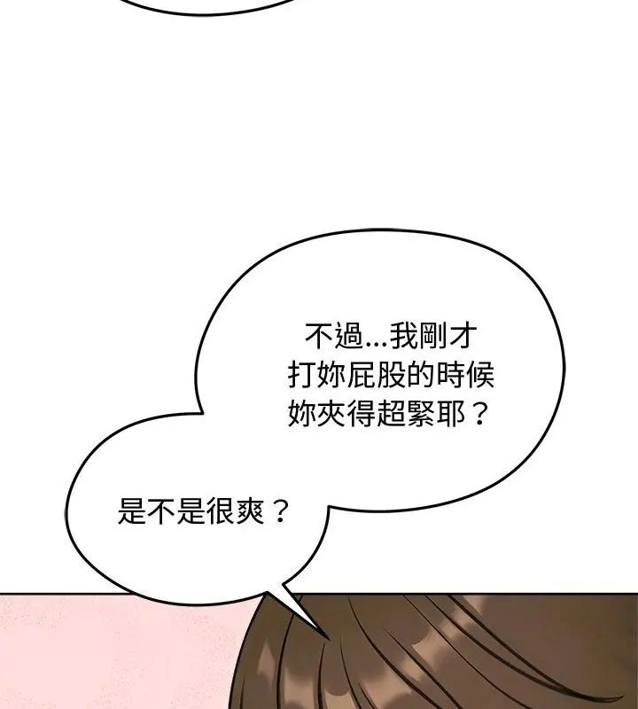 老婆捲款潜逃后 - 第69話 - page 109