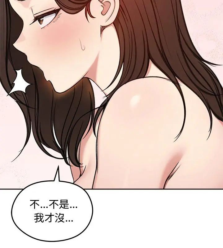 老婆捲款潜逃后 - 第69話 - page 111