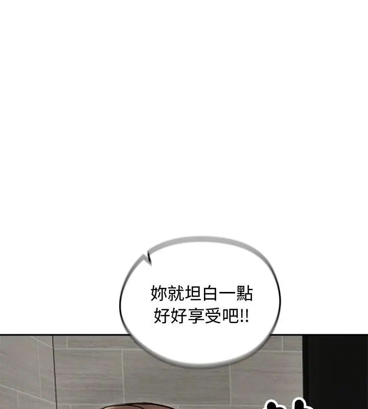 老婆捲款潜逃后 - 第69話 - page 112