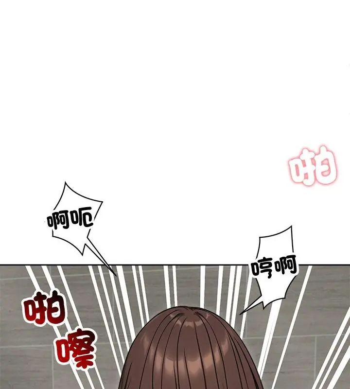老婆捲款潜逃后 - 第69話 - page 115